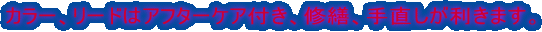 �J���[�A���[�h�̓A�t�^�[�P�A�t���A�C�U�A�蒼���������܂��B